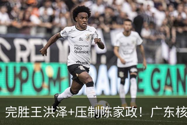 完胜王洪泽+压制陈家政！广东核心崛起，杜锋是否会交易徐杰？
